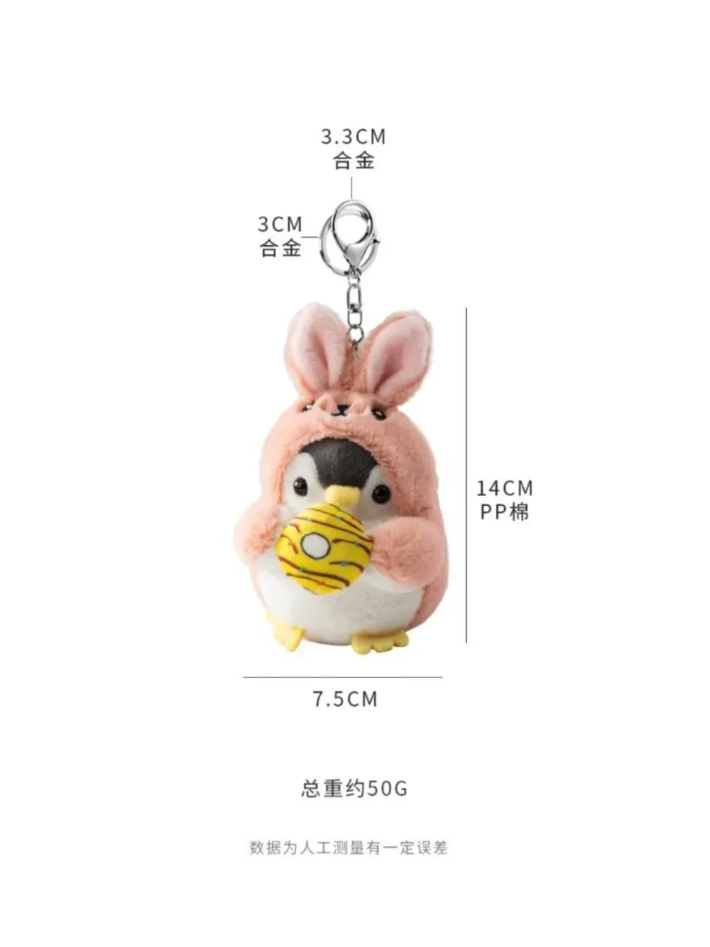 Cute Plush Penguin Pendant Keychain for Handbag, Backpack, Car Keys